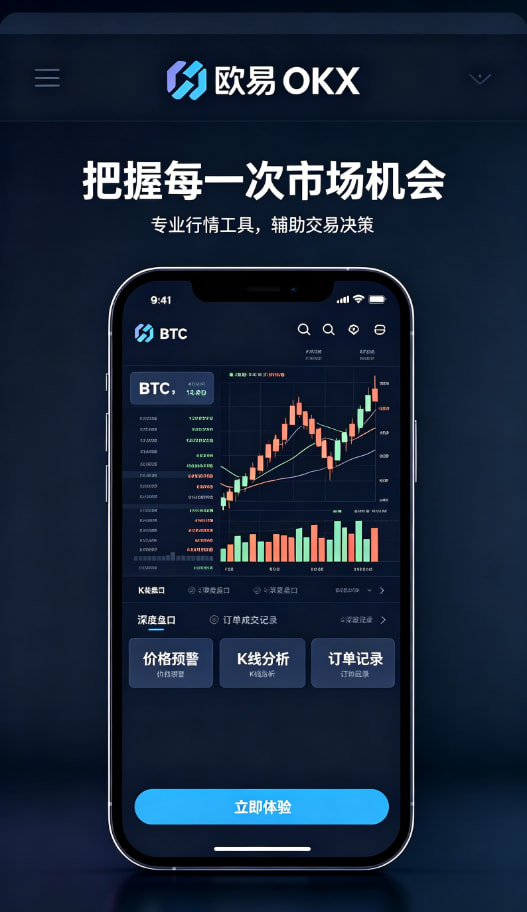 下载欧交易所app移动端多设备同步配图